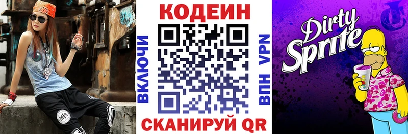 Codein напиток Lean (лин)  МЕГА маркетплейс  Сим  купить закладку 