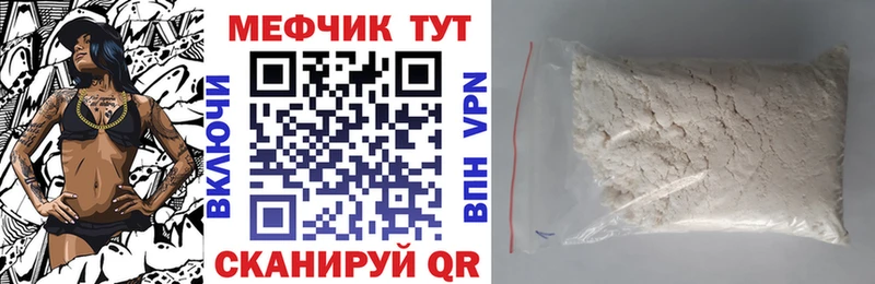 МЕФ кристаллы Сим