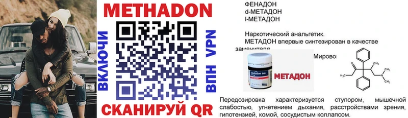 хочу наркоту  Сим  МЕТАДОН methadone 
